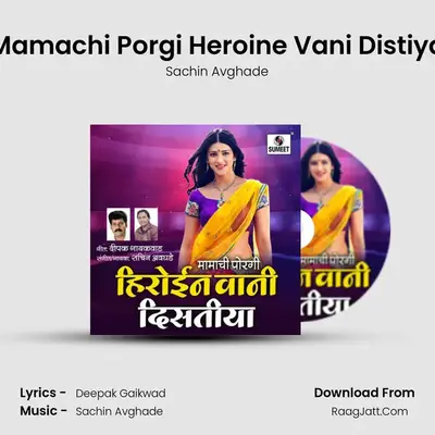 Mamachi Porgi Heroine Vani Distiya - Sachin Avghade