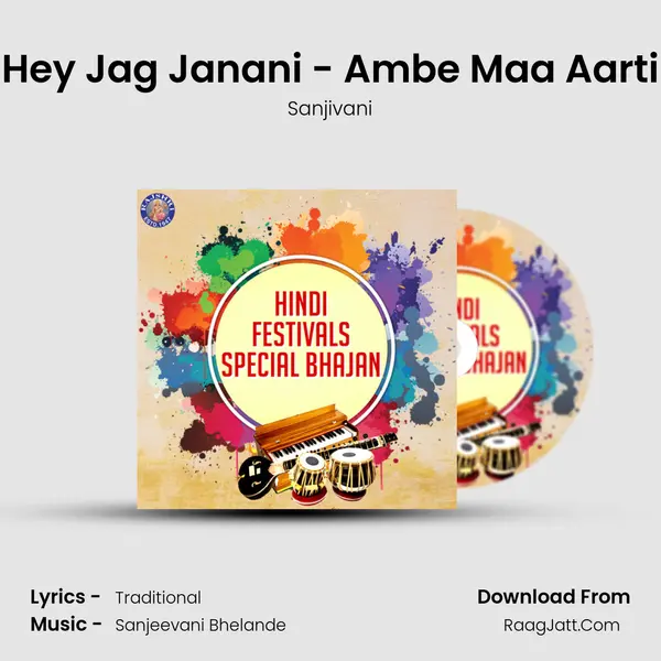Hey Jag Janani - Ambe Maa Aarti MP3 Song by Sanjivani Cover