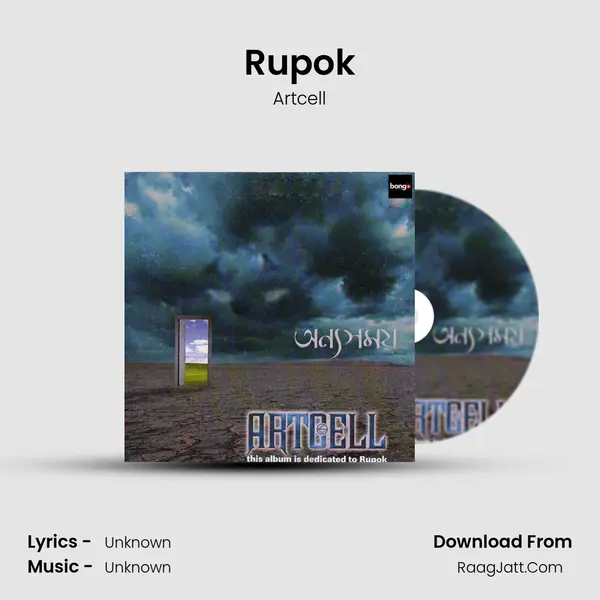 Rupok MP3 Song by Artcell Cover