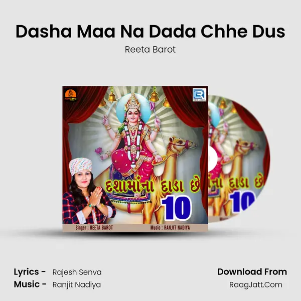 Dasha Maa Na Dada Chhe Dus MP3 Song by Reeta Barot Cover