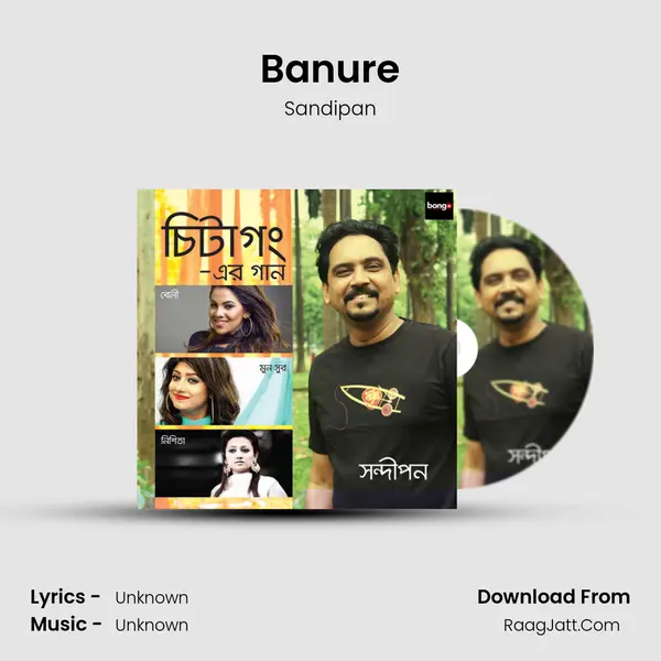 Banure mp3 song