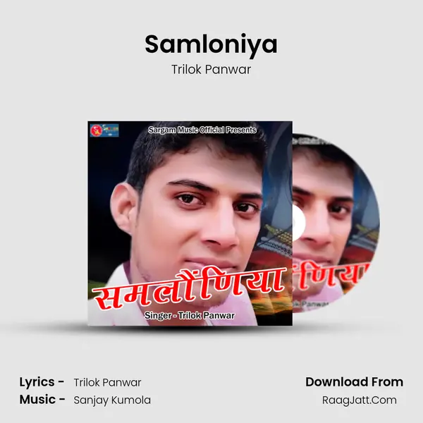 Samloniya - Trilok Panwar
