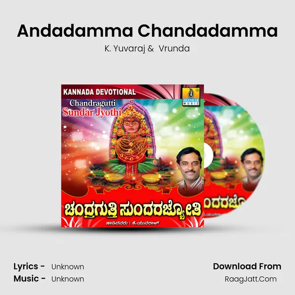 Andadamma Chandadamma MP3 Song by K. Yuvaraj Cover