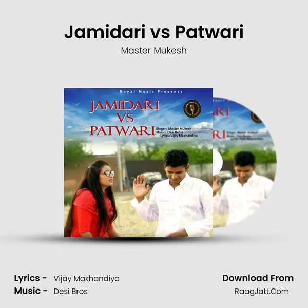 Jamidari vs Patwari - Master Mukesh