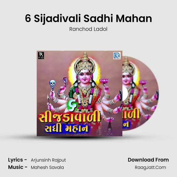 6 Sijadivali Sadhi Mahan - Ranchod Ladol