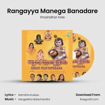 Rangayya Manega Banadare MP3 Song by Shashidhar Kote Cover