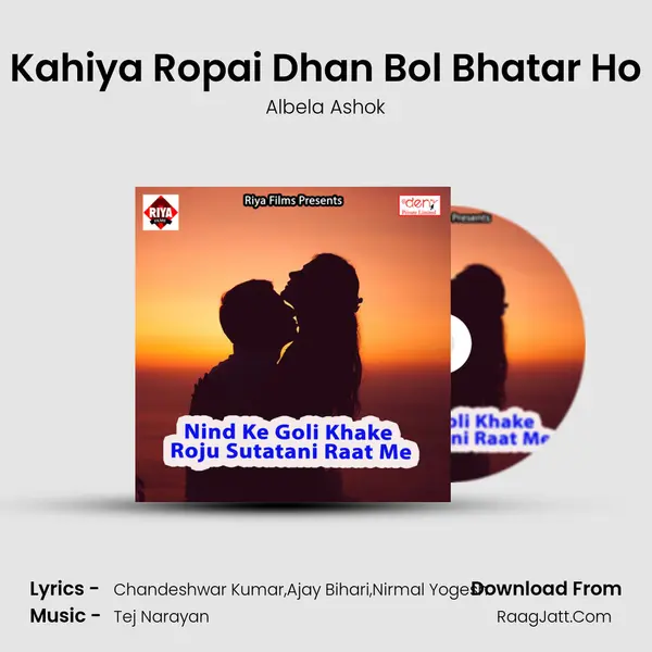 Kahiya Ropai Dhan Bol Bhatar Ho MP3 Song by Albela Ashok Cover