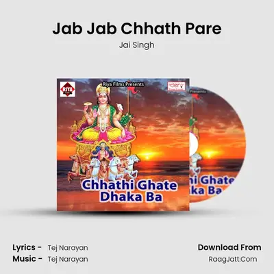 Jab Jab Chhath Pare MP3 Song by Jai Singh Cover