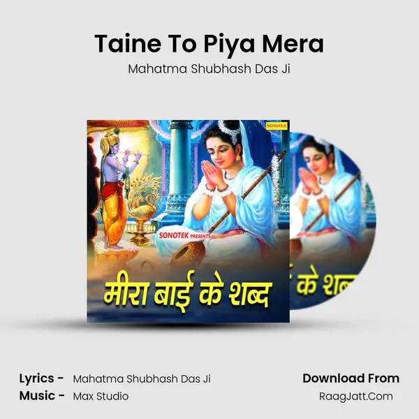 Taine To Piya Mera MP3 Song by Mahatma Shubhash Das Ji Cover