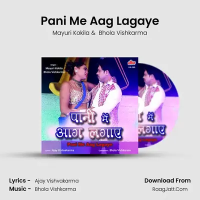 Pani Me Aag Lagaye - Mayuri Kokila
