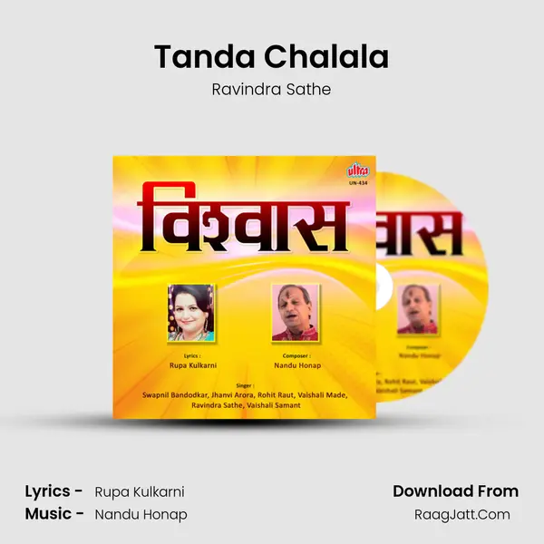 Tanda Chalala MP3 Song by Ravindra Sathe Cover