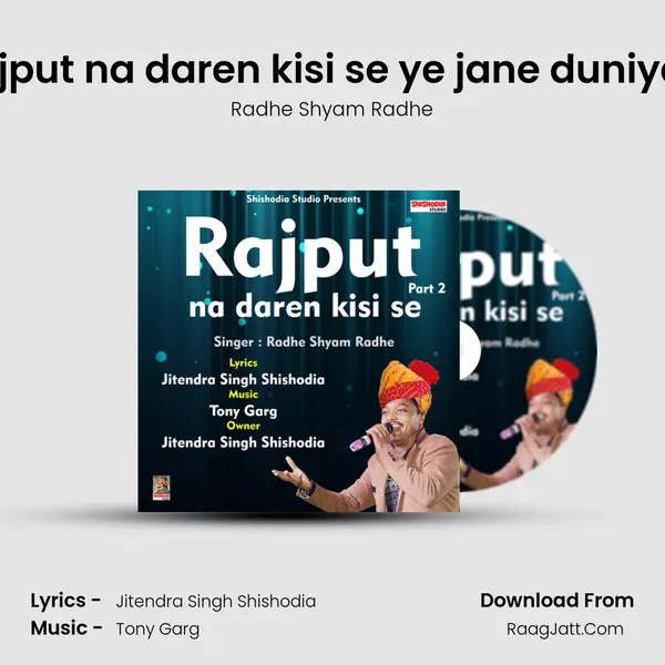 Rajput na darn kisi se ye jane duniya 2 - Radhe Shyam Radhe