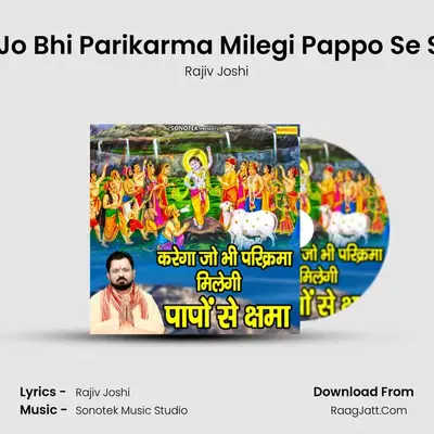 Karega Jo Bhi Parikarma Milegi Pappo Se Shamaa mp3 song