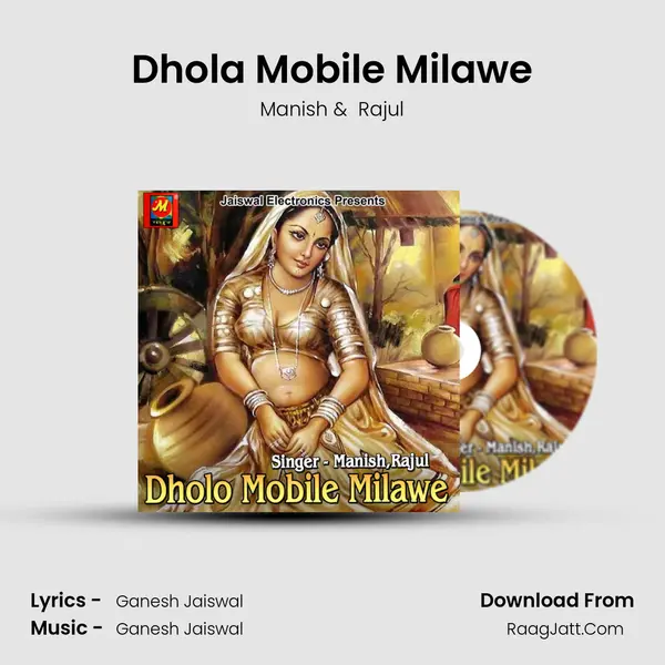 Dhola Mobile Milawe MP3 Song by Manish Cover