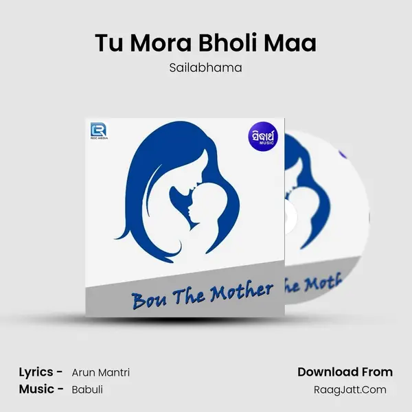 Tu Mora Bholi Maa MP3 Song by Sailabhama Cover