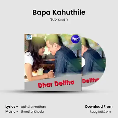 Bapa Kahuthile MP3 Song by Subhasish Cover