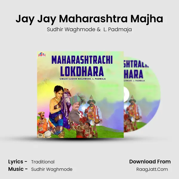 Jay Jay Maharashtra Majha MP3 Song by Sudhir Waghmode Cover