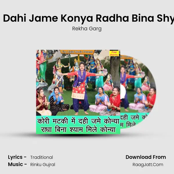 Kori Matki Mein Dahi Jame Konya Radha Bina Shyam Mile Konya - Rekha Garg