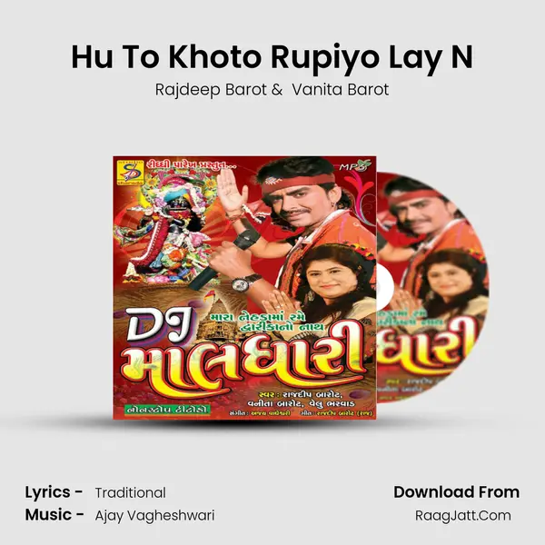 Hu To Khoto Rupiyo Lay N MP3 Song by Rajdeep Barot Cover