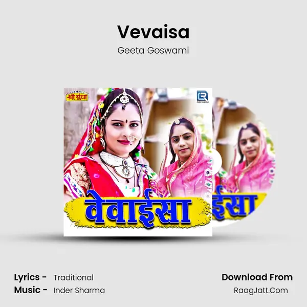 Vevaisa - Geeta Goswami