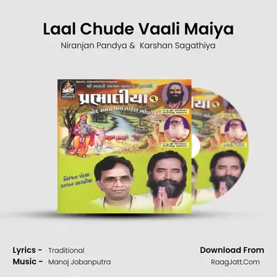 Laal Chude Vaali Maiya mp3 song