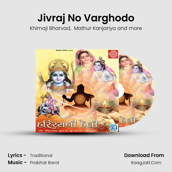 Jivraj No Varghodo MP3 Song by Khimaji Bharvad Cover