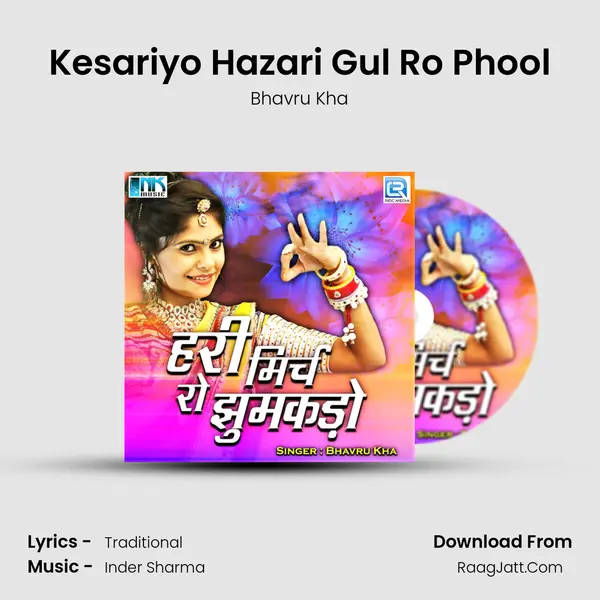 Kesariyo Hazari Gul Ro Phool MP3 Song by Bhavru Kha Cover