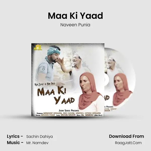 Maa Ki Yaad - Naveen Punia