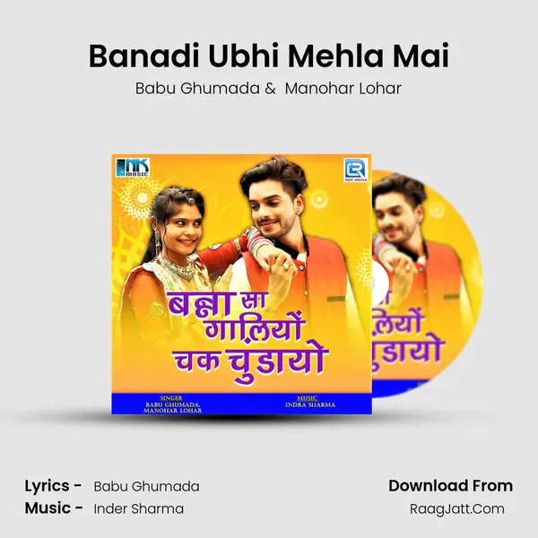 Banadi Ubhi Mehla Mai MP3 Song by Babu Ghumada Cover