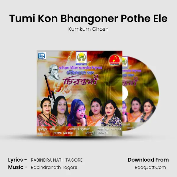 Tumi Kon Bhangoner Pothe Ele MP3 Song by Kumkum Ghosh Cover