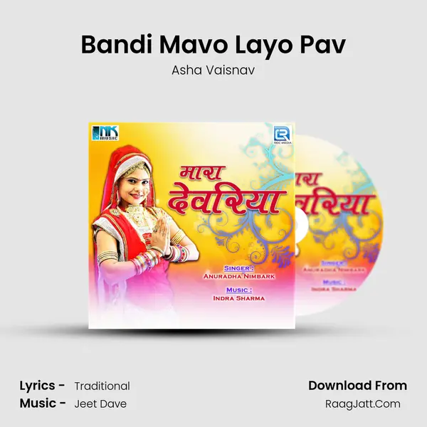 Bandi Mavo Layo Pav mp3 song