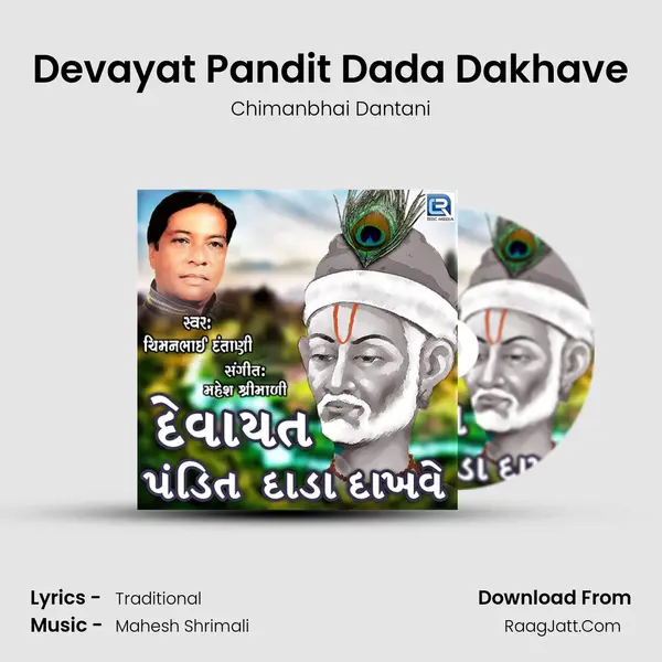 Chimanbhai Dantani