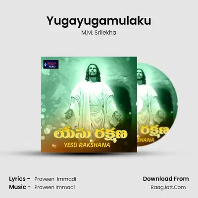 Yugayugamulaku mp3 song