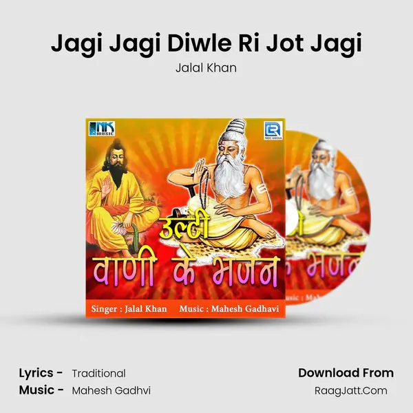 Jagi Jagi Diwle Ri Jot Jagi MP3 Song by Jalal Khan Cover