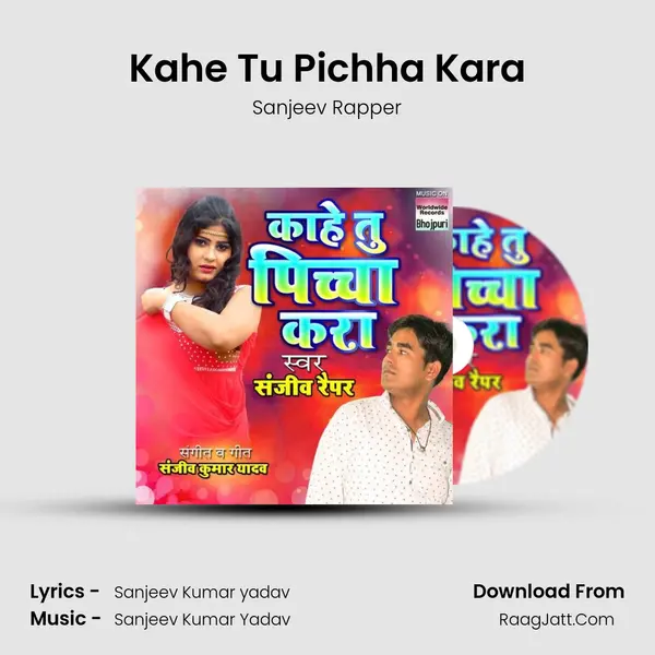 Kahe Tu Pichha Kara mp3 song