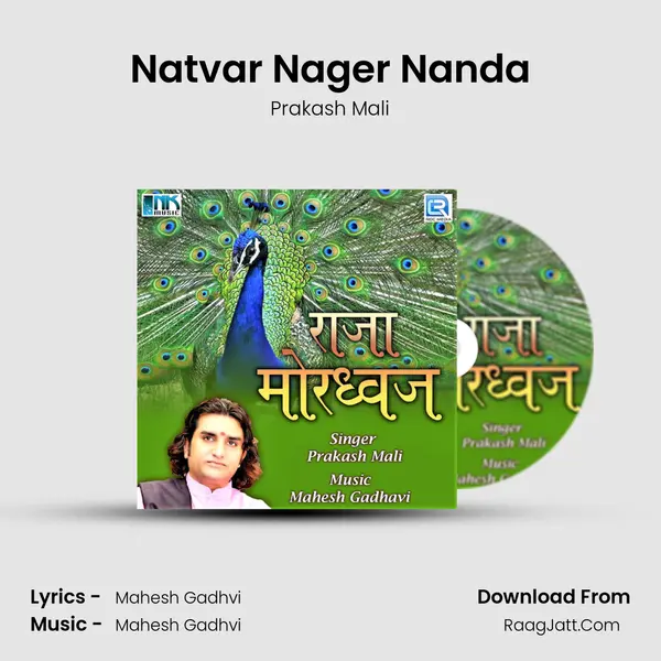 Natvar Nager Nanda MP3 Song by Prakash Mali Cover