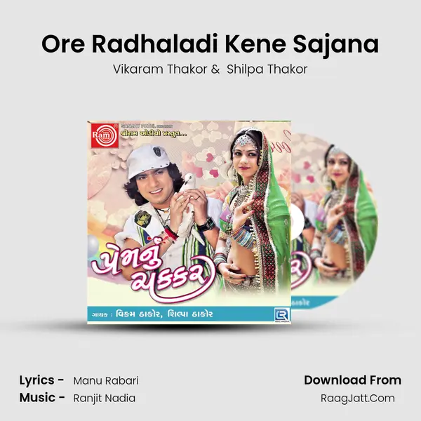Ore Radhaladi Kene Sajana mp3 song