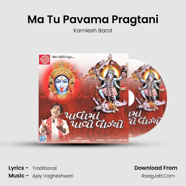 Ma Tu Pavama Pragtani MP3 Song by Kamlesh Barot Cover