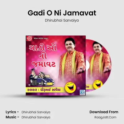 Gadi O Ni Jamavat - Dhirubhai Sarvaiya
