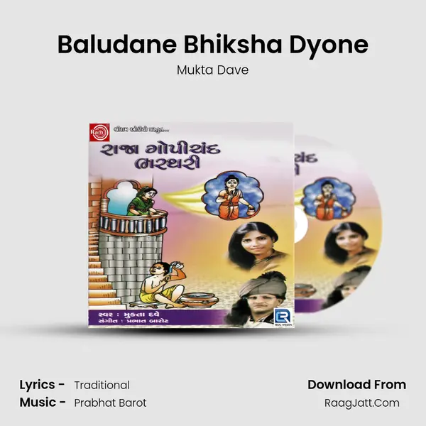 Baludane Bhiksha Dyone MP3 Song by Mukta Dave Cover