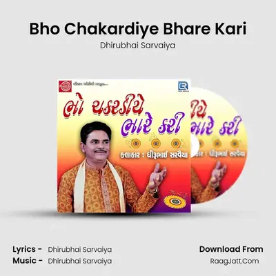 Bho Chakardiye Bhare Kari - Dhirubhai Sarvaiya