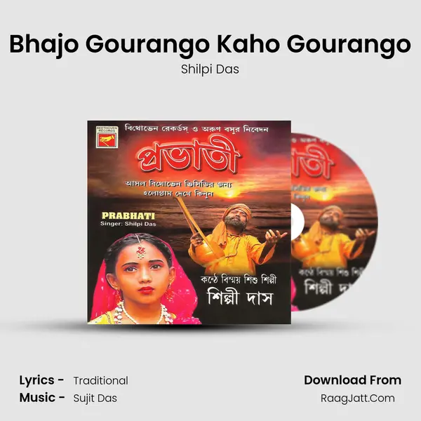 Bhajo Gourango Kaho Gourango MP3 Song by Shilpi Das Cover