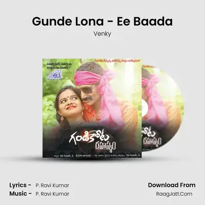 Gunde Lona - Ee Baada MP3 Song by Venky Cover