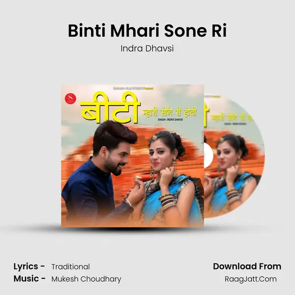 Binti Mhari Sone Ri - Indra Dhavsi