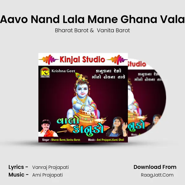 Aavo Nand Lala Mane Ghana Vala MP3 Song by Bharat Barot Cover