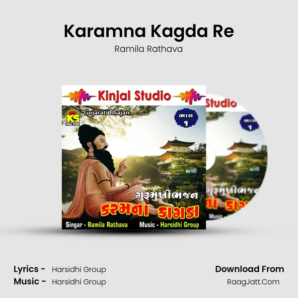 Karamna Kagda Re MP3 Song by Ramila Rathava Cover