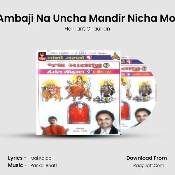 Ambaji Na Uncha Mandir Nicha Mol MP3 Song by Hemant Chauhan Cover