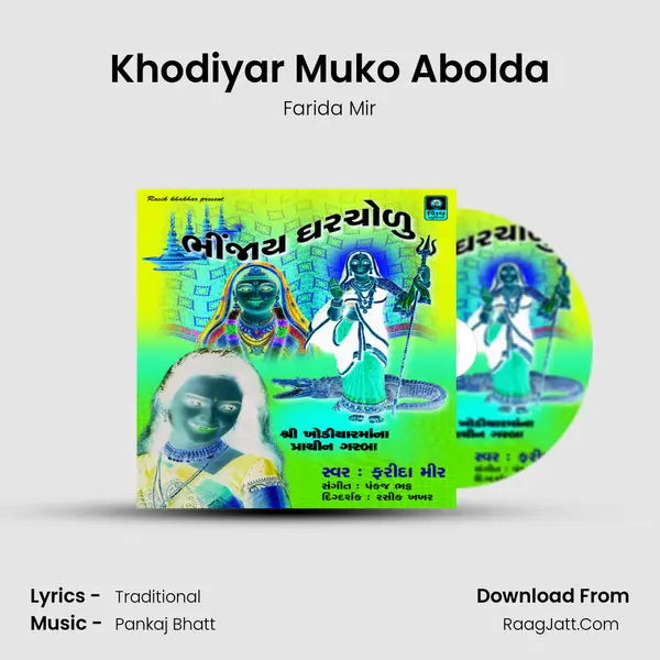 Khodiyar Muko Abolda MP3 Song by Farida Mir Cover