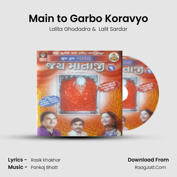 Main to Garbo Koravyo MP3 Song by Lalita Ghodadra Cover