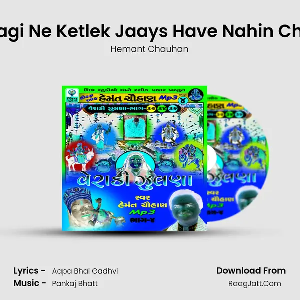 Bhaagi Ne Ketlek Jaays Have Nahin Chodu MP3 Song by Hemant Chauhan Cover